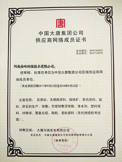 供應(yīng)商證書 供應(yīng)商證書